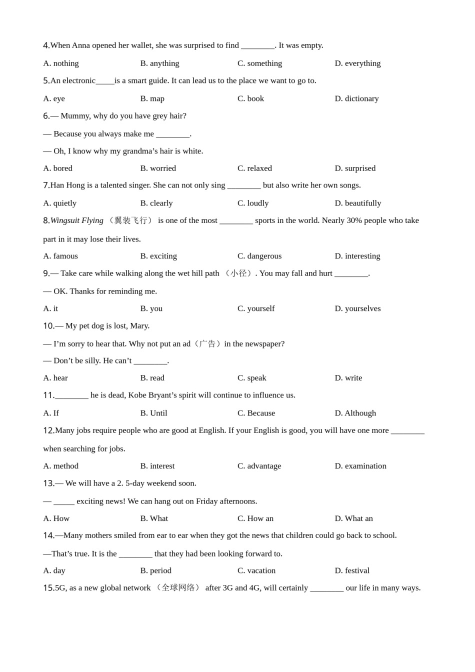 精品解析：山东省东营市2020年中考英语试题（原卷版）.doc_第3页