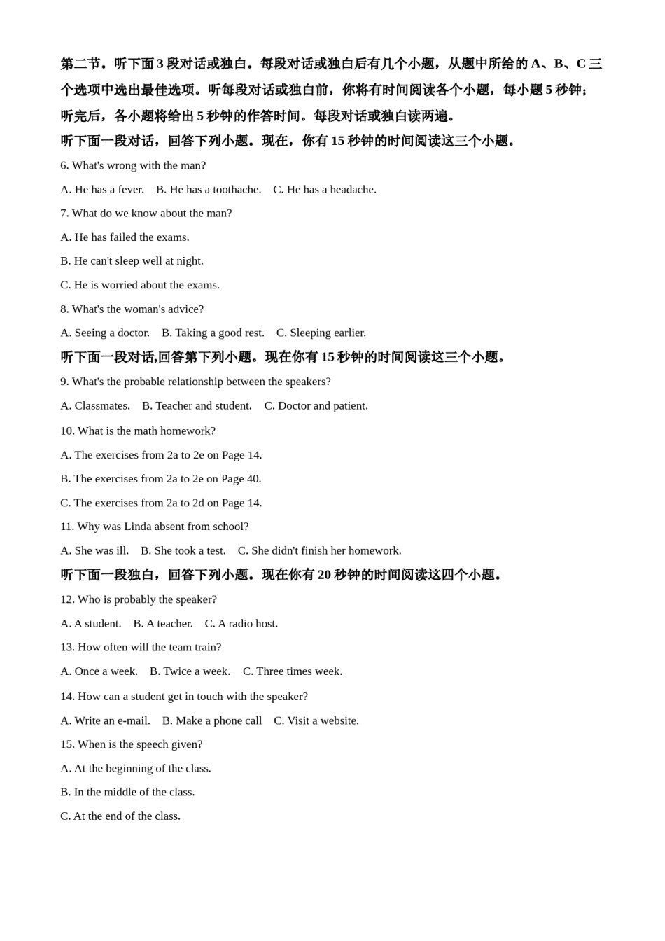 精品解析：山东省日照市2020年中考英语试题（原卷版）.doc_第2页