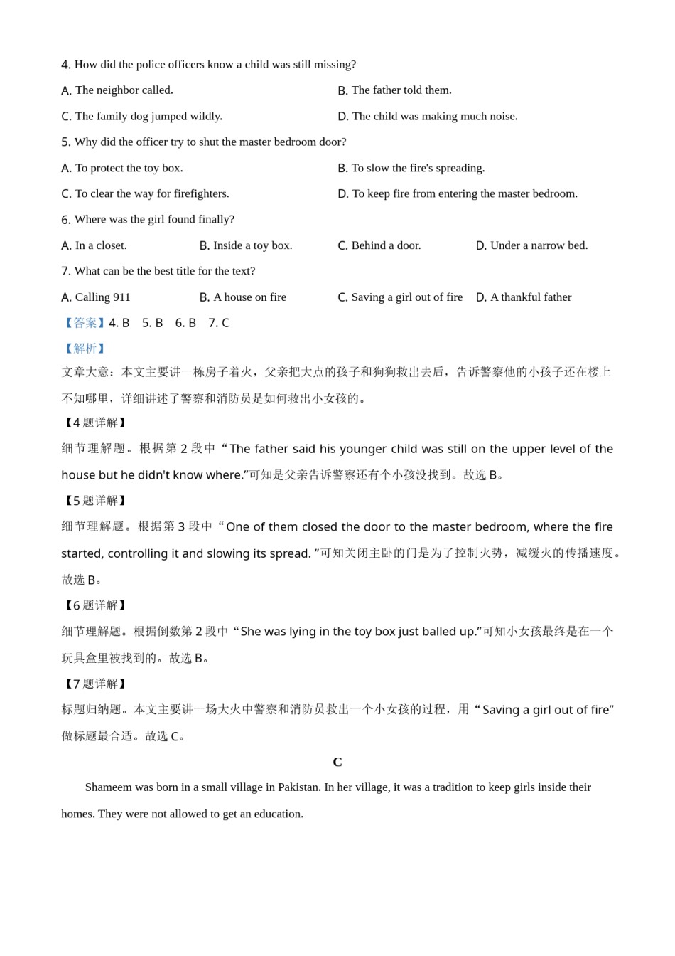 精品解析：山东省潍坊市2020年中考英语试题（解析版）.doc_第3页