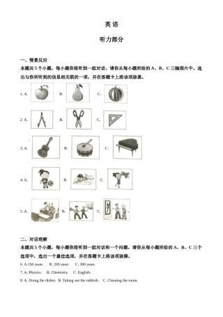 精品解析：山西省2020年中考英语试题（原卷版）.doc