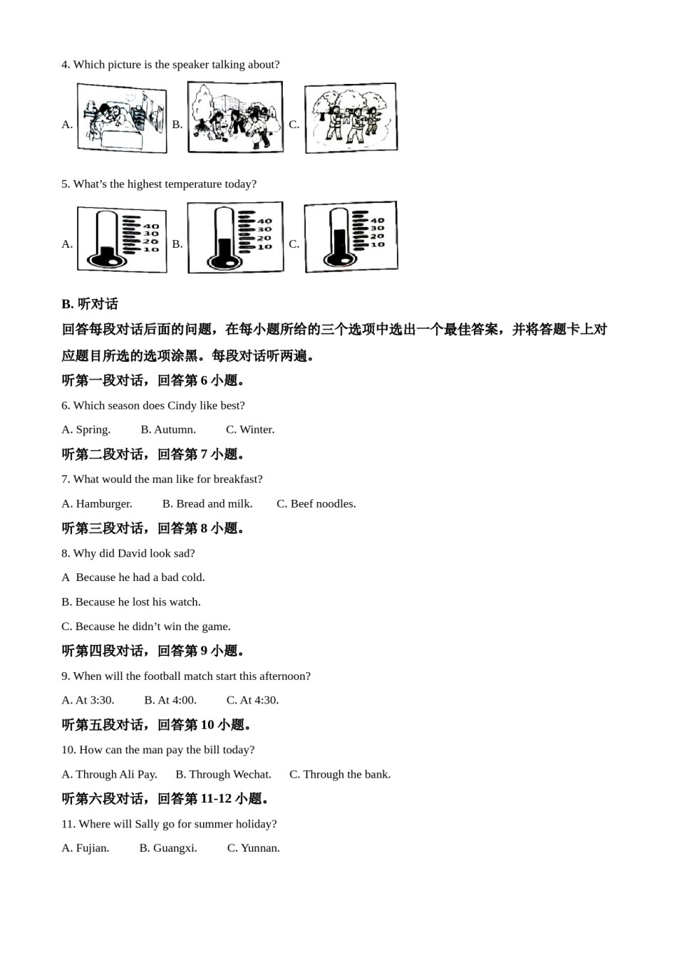 精品解析：广东省2020年中考英语试题（解析版）.doc_第2页