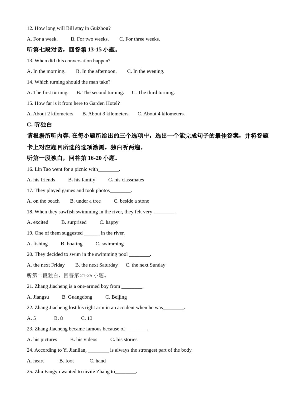 精品解析：广东省2020年中考英语试题（解析版）.doc_第3页