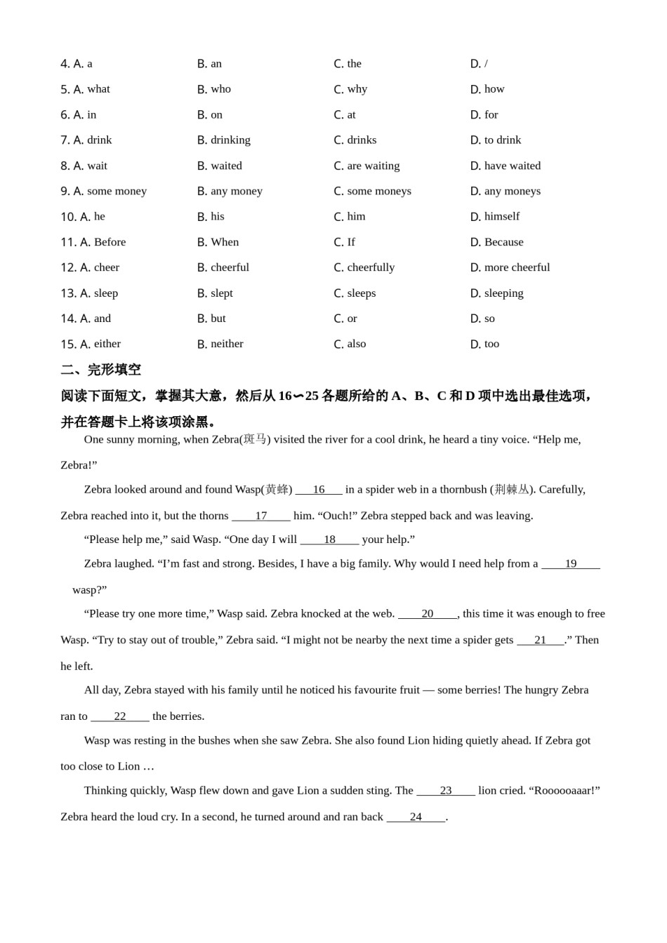 精品解析：广东省广州市2020年中考英语试题（原卷版）.doc_第2页