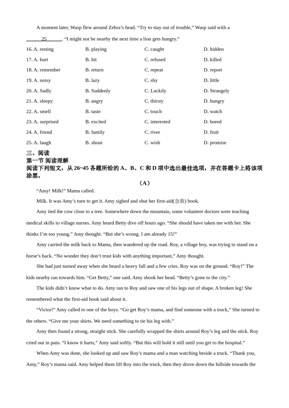 精品解析：广东省广州市2020年中考英语试题（原卷版）.doc_第3页