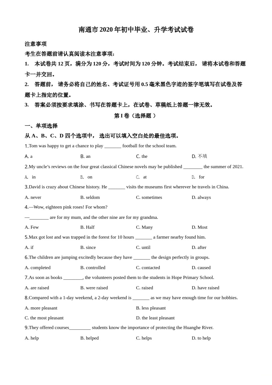 精品解析：江苏省南通市2020年中考英语试题（原卷版）.doc_第1页