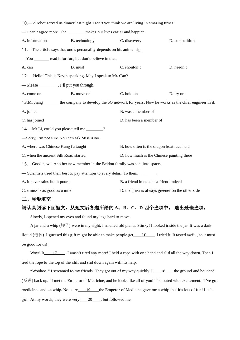 精品解析：江苏省南通市2020年中考英语试题（原卷版）.doc_第2页