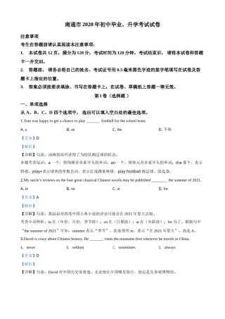 精品解析：江苏省南通市2020年中考英语试题（解析版）.doc