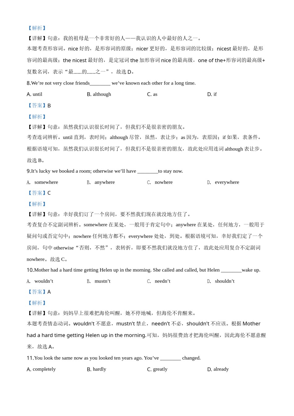 精品解析：江苏省徐州市2020年中考英语试题（解析版）.doc_第3页