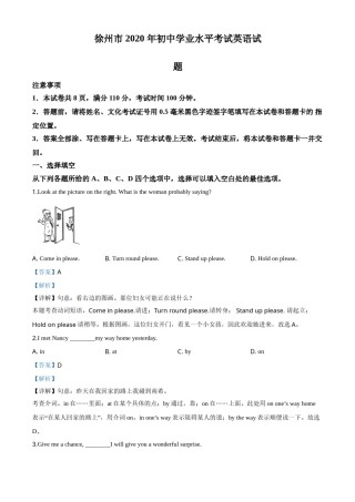 精品解析：江苏省徐州市2020年中考英语试题（解析版）.doc