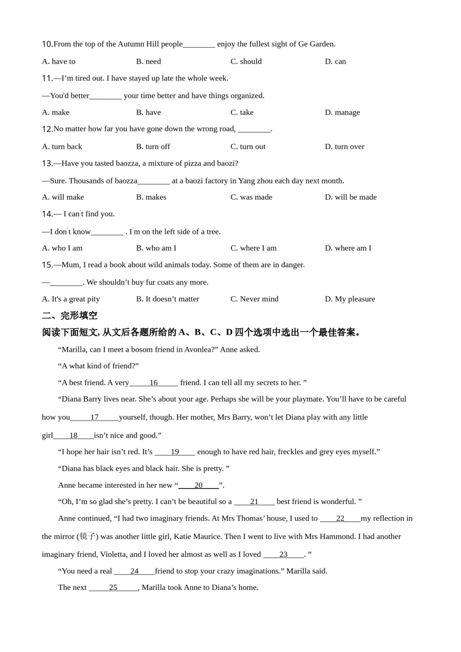 精品解析：江苏省扬州市2020年中考英语试题（原卷版）.doc_第2页