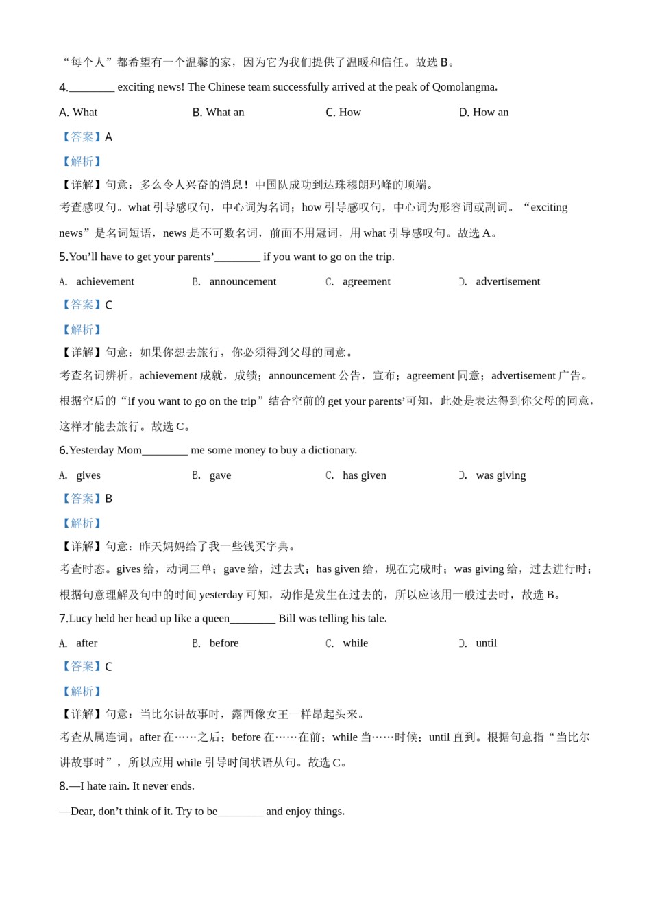精品解析：江苏省扬州市2020年中考英语试题（解析版）.doc_第2页