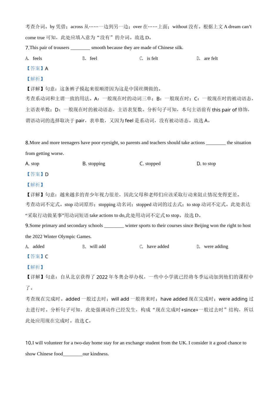 精品解析：江苏省泰州市2020年中考英语试题（解析版）.doc_第3页