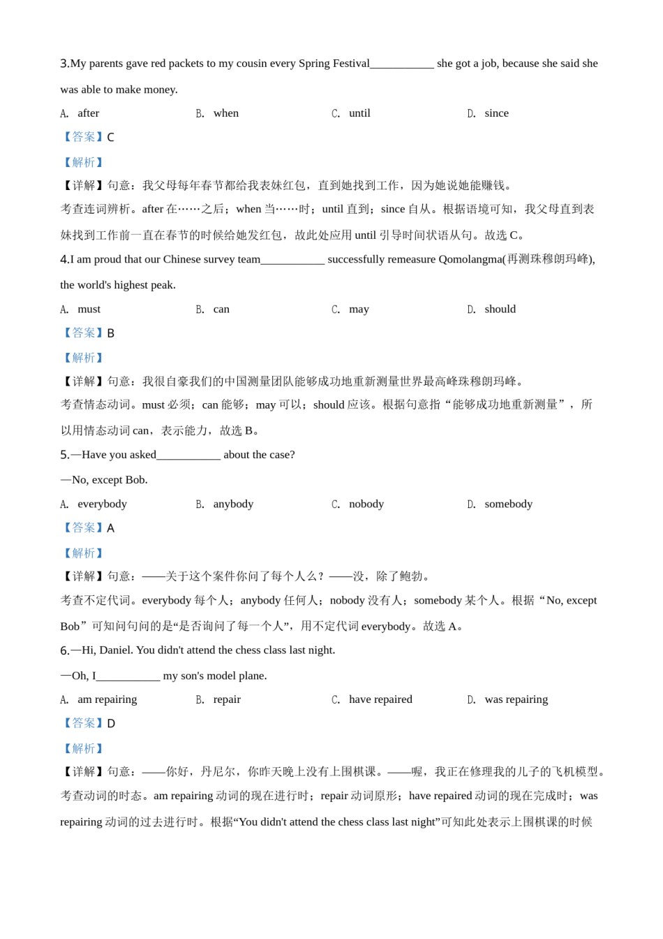 精品解析：江苏省镇江市2020年中考英语试题（解析版）.doc_第2页