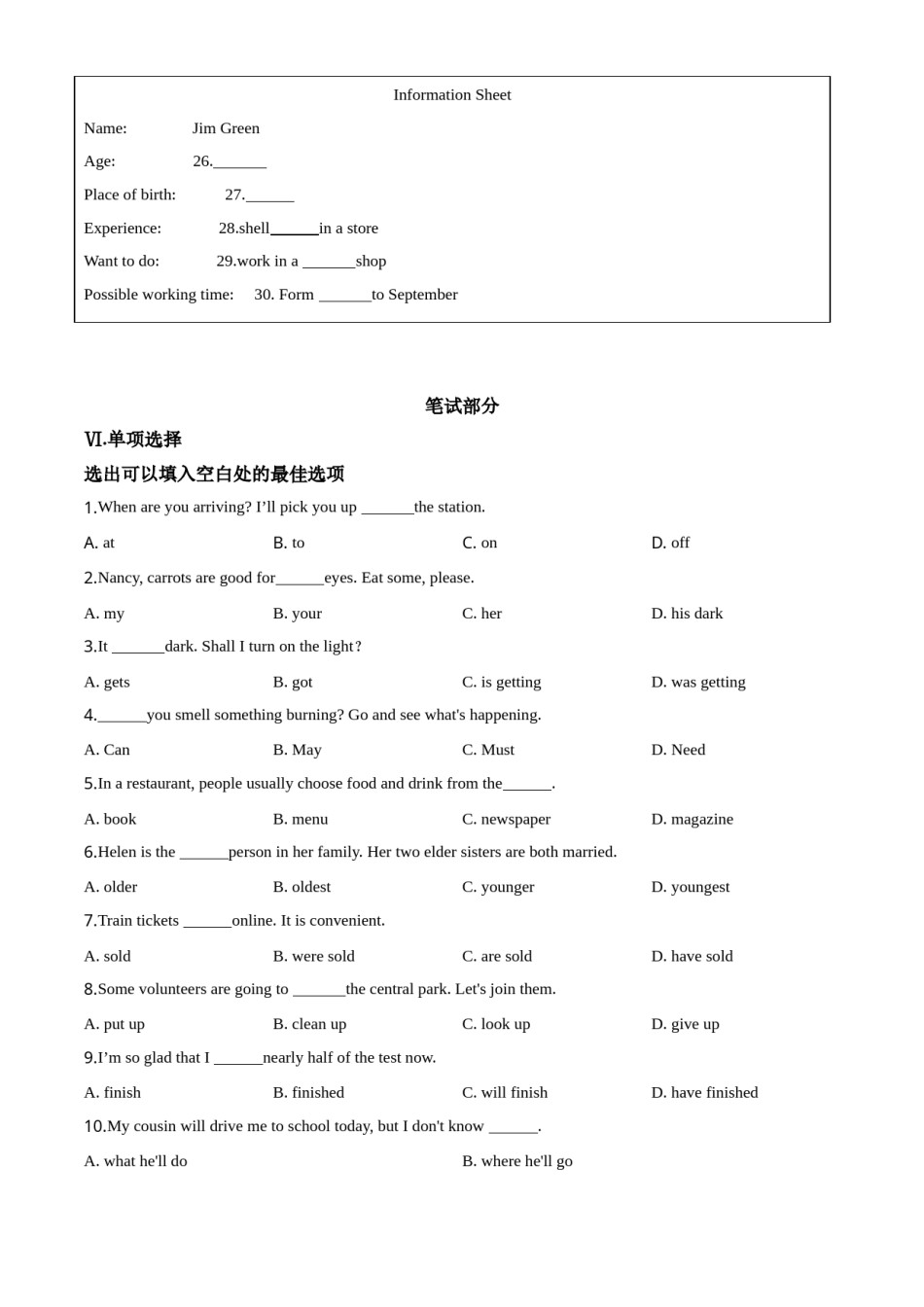 精品解析：河北省2020年中考英语试题（原卷版）.doc_第3页