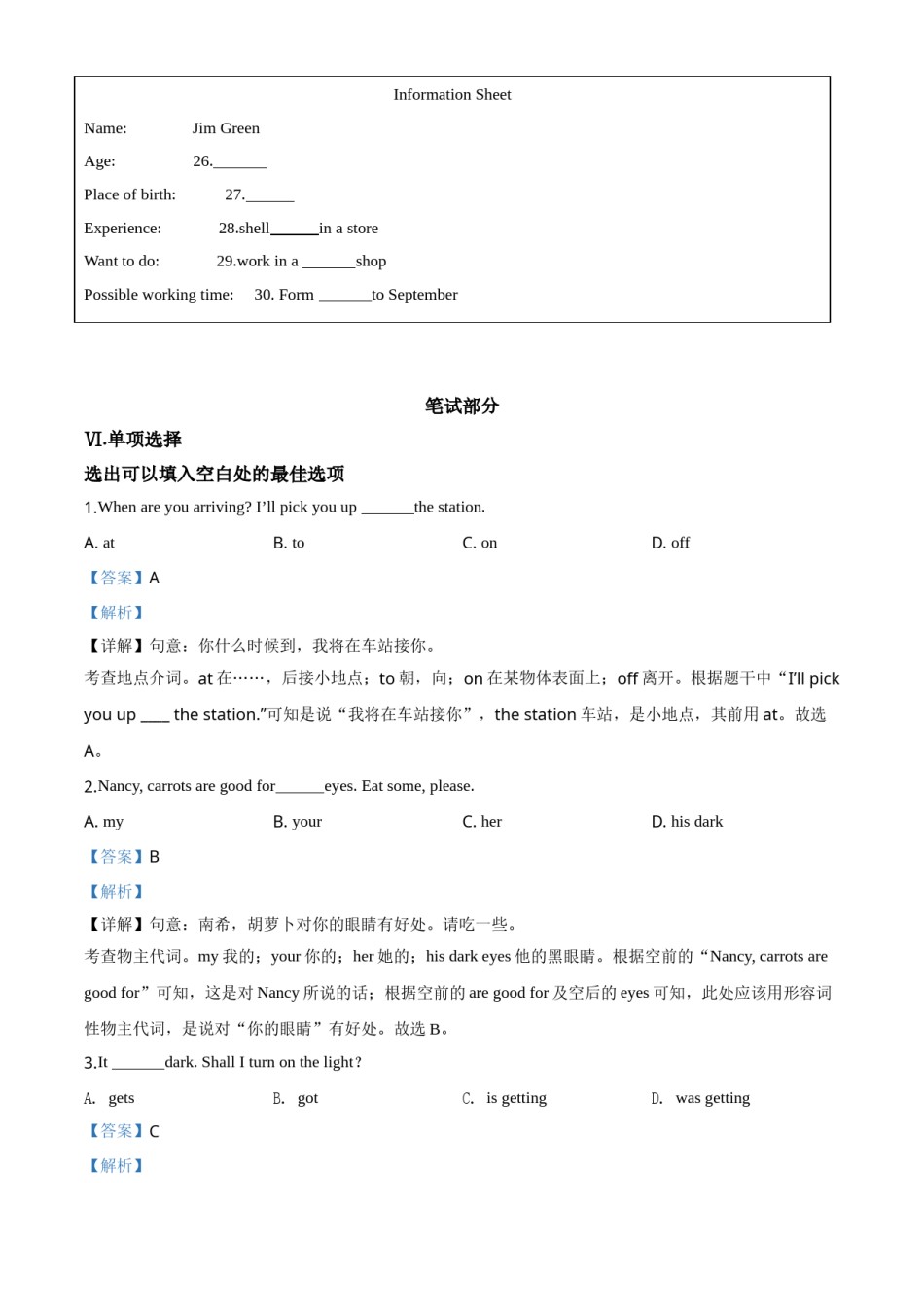 精品解析：河北省2020年中考英语试题（解析版）.doc_第3页