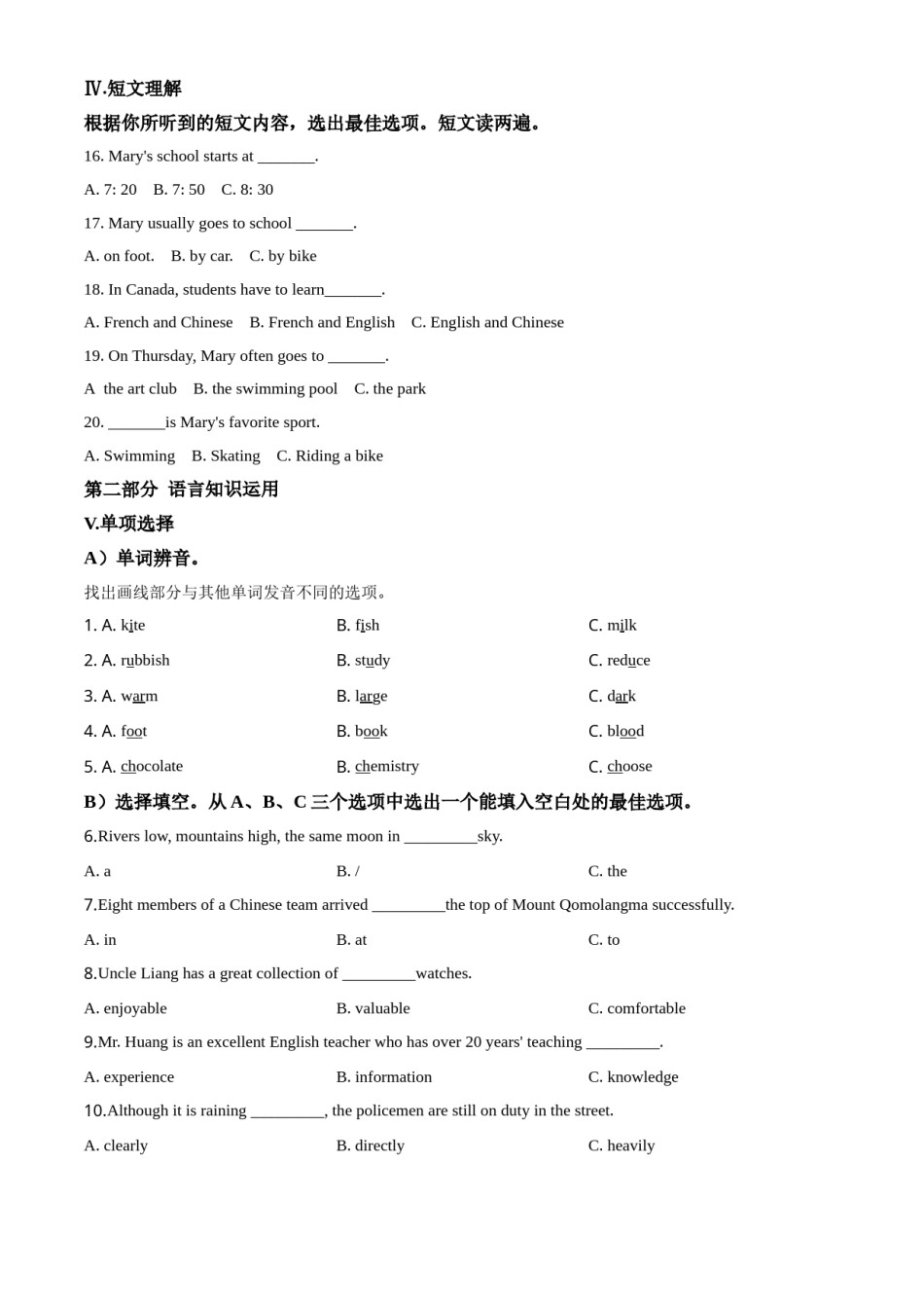 精品解析：海南省2020年中考英语试题（原卷版）.doc_第2页
