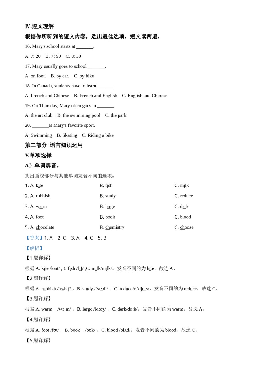 精品解析：海南省2020年中考英语试题（解析版）.doc_第2页