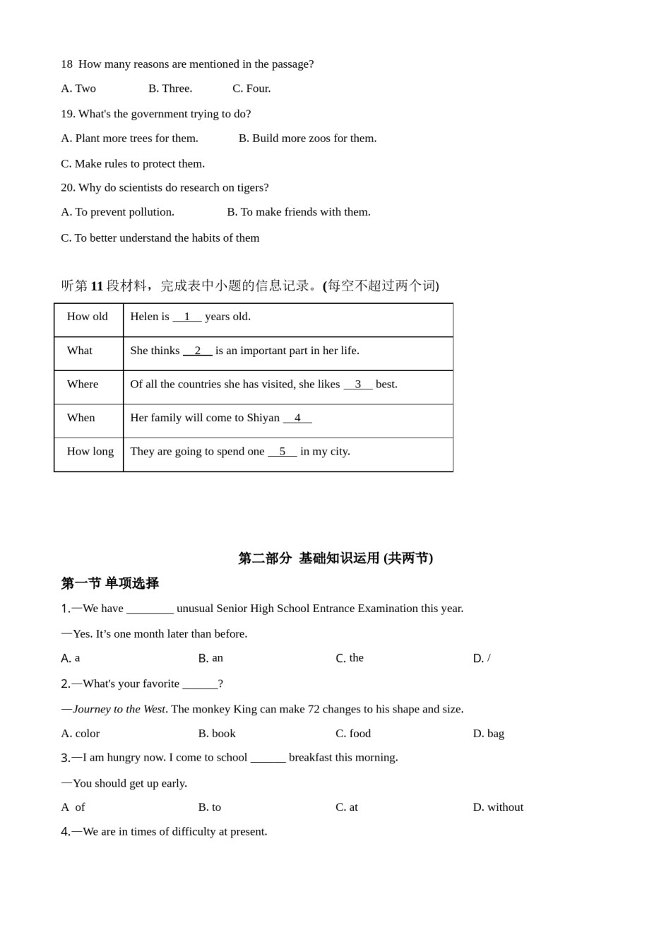 精品解析：湖北省十堰市2020年中考英语试题（原卷版）.doc_第3页