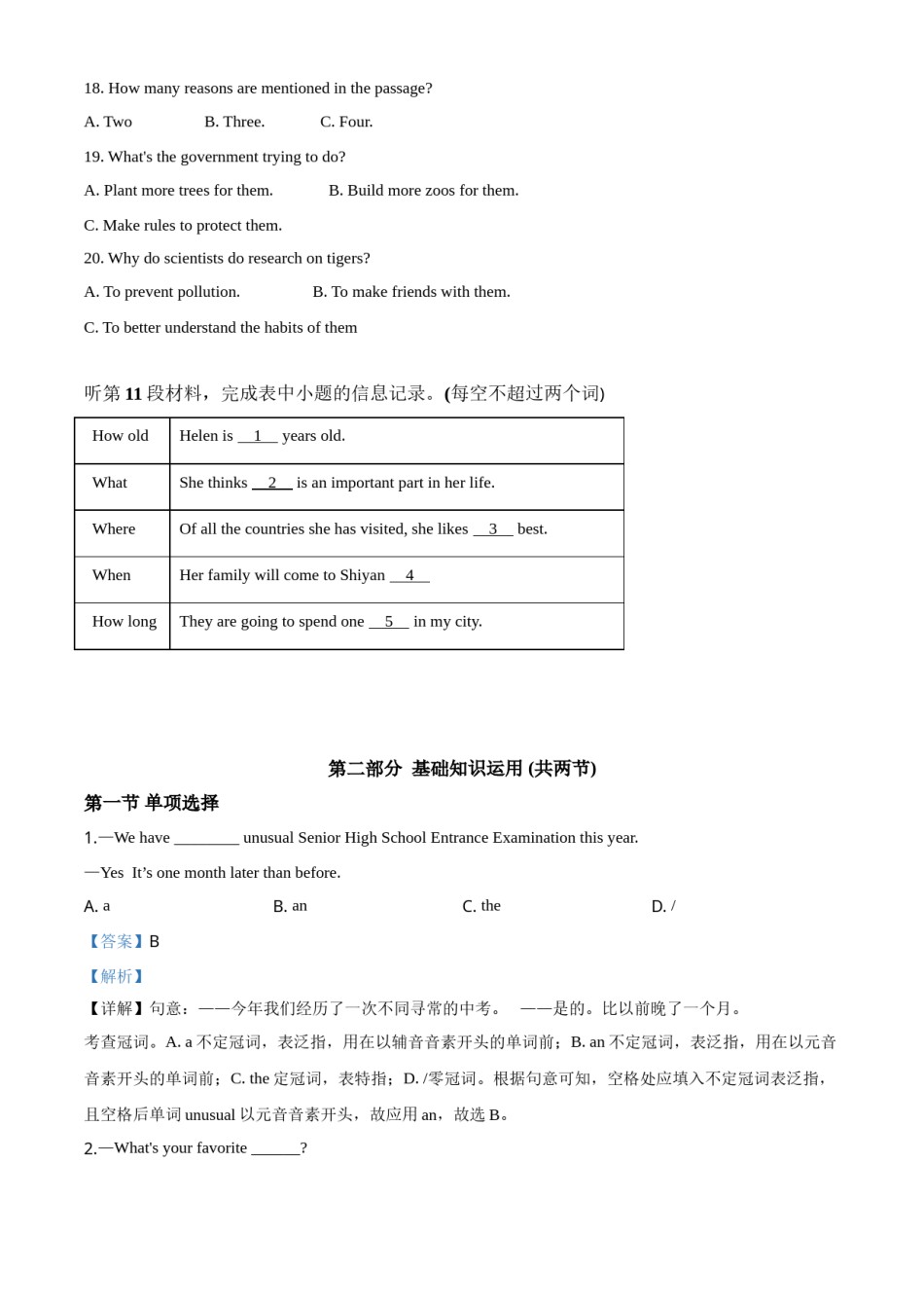 精品解析：湖北省十堰市2020年中考英语试题（解析版）.doc_第3页