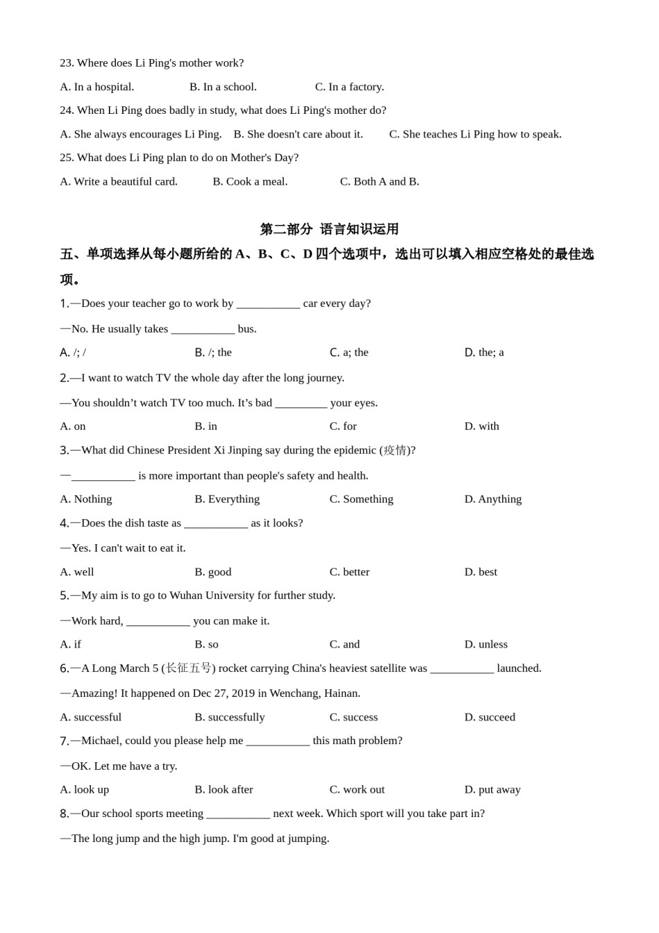 精品解析：湖北省咸宁市2020年中考英语试题（原卷版）.doc_第3页