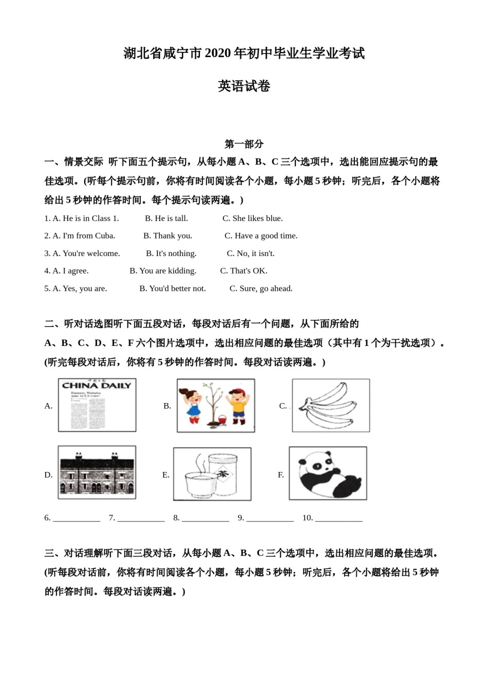 精品解析：湖北省咸宁市2020年中考英语试题（解析版）.doc_第1页