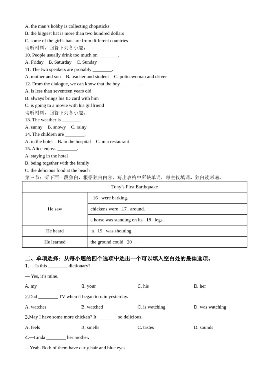 精品解析：湖北省天门、仙桃、潜江、江汉油田2020年中考英语试题（原卷版）.doc_第2页