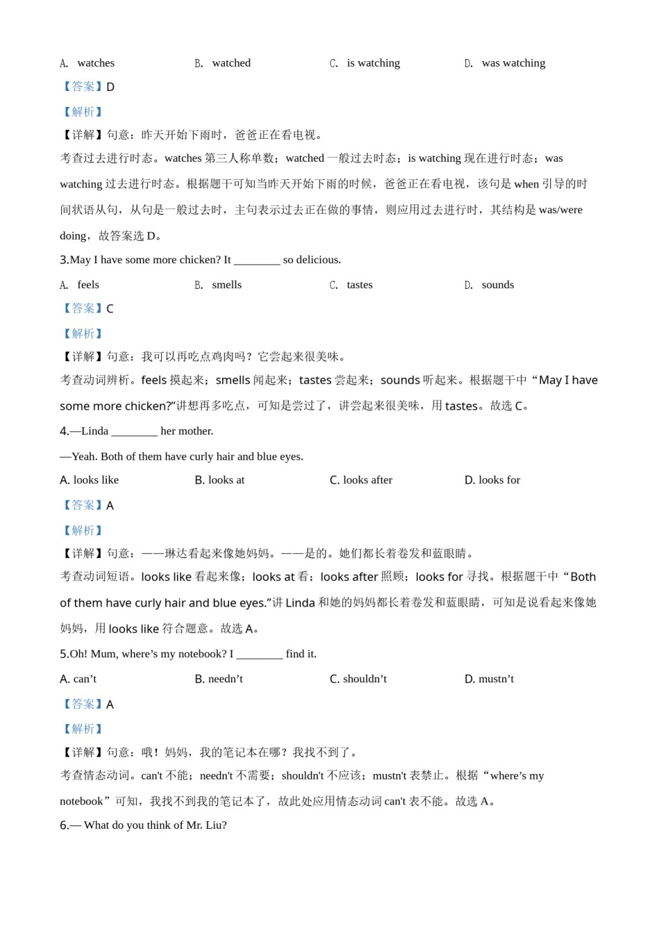 精品解析：湖北省天门、仙桃、潜江、江汉油田2020年中考英语试题（解析版）.doc_第3页