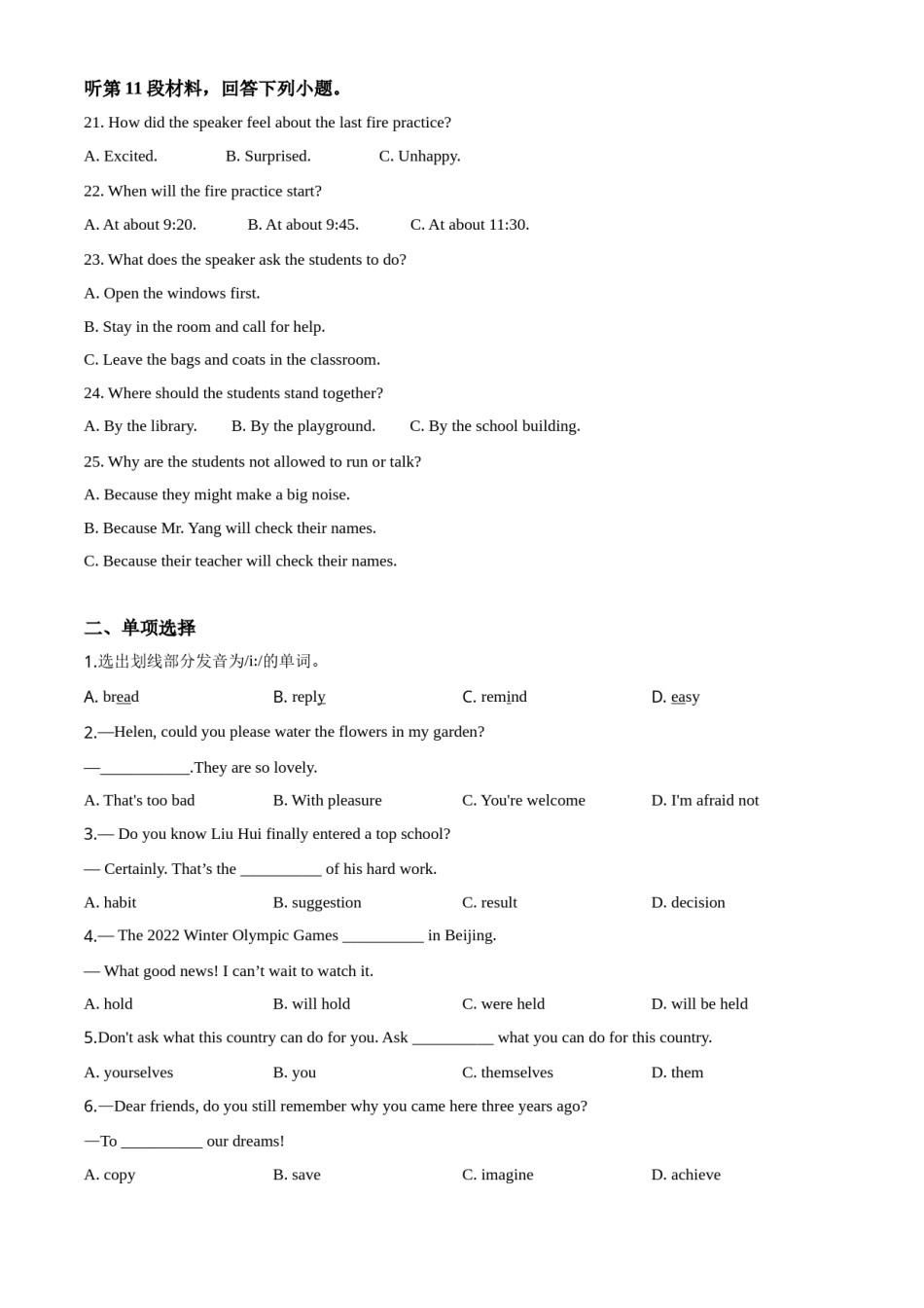 精品解析：湖北省孝感市2020年中考英语试题（原卷版）.doc_第3页