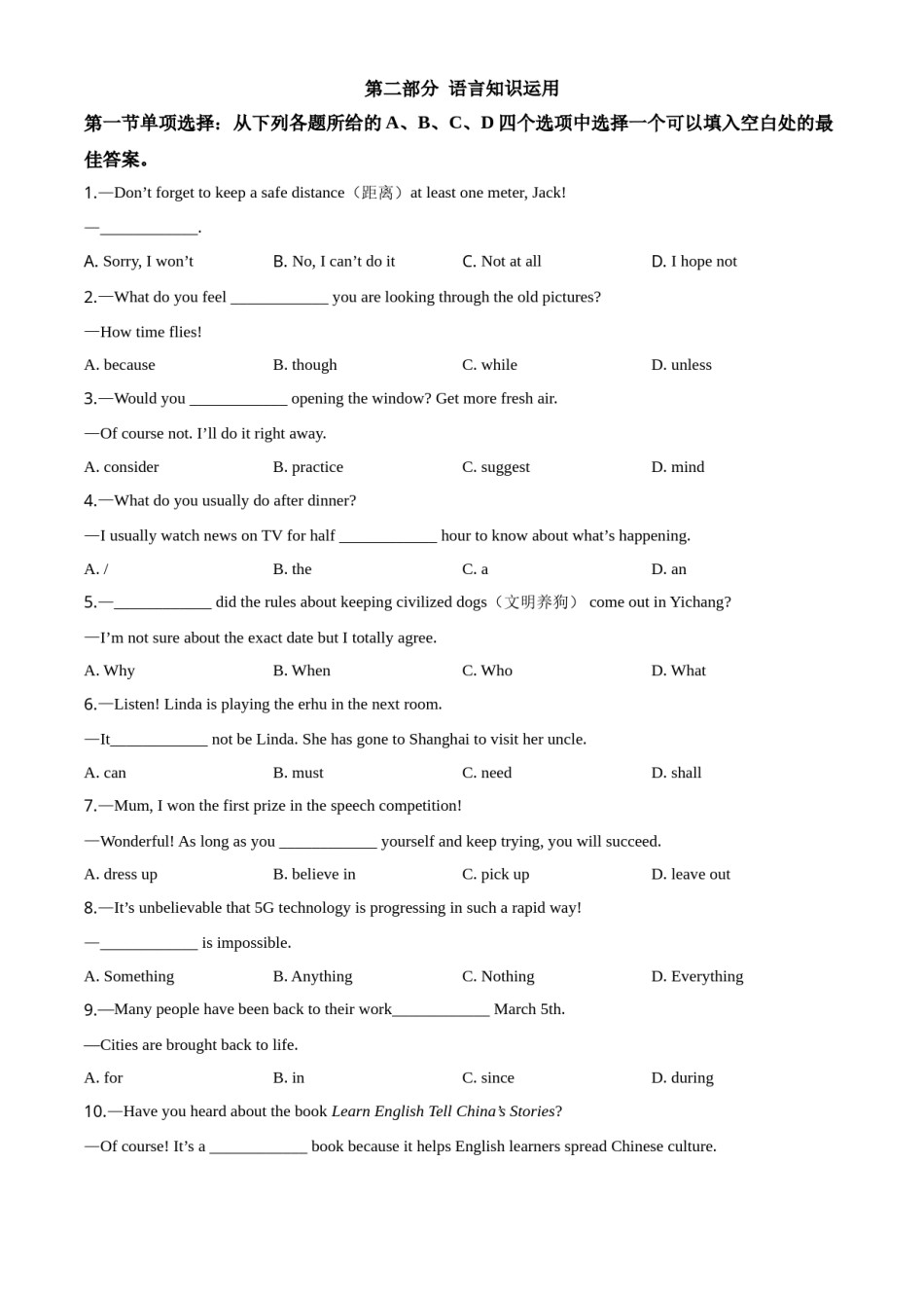 精品解析：湖北省宜昌市2020年中考英语试题（原卷版）.doc_第3页