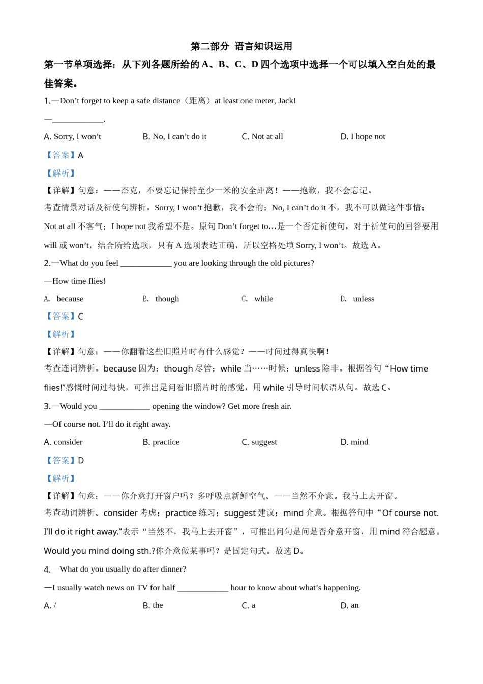 精品解析：湖北省宜昌市2020年中考英语试题（解析版）.doc_第3页