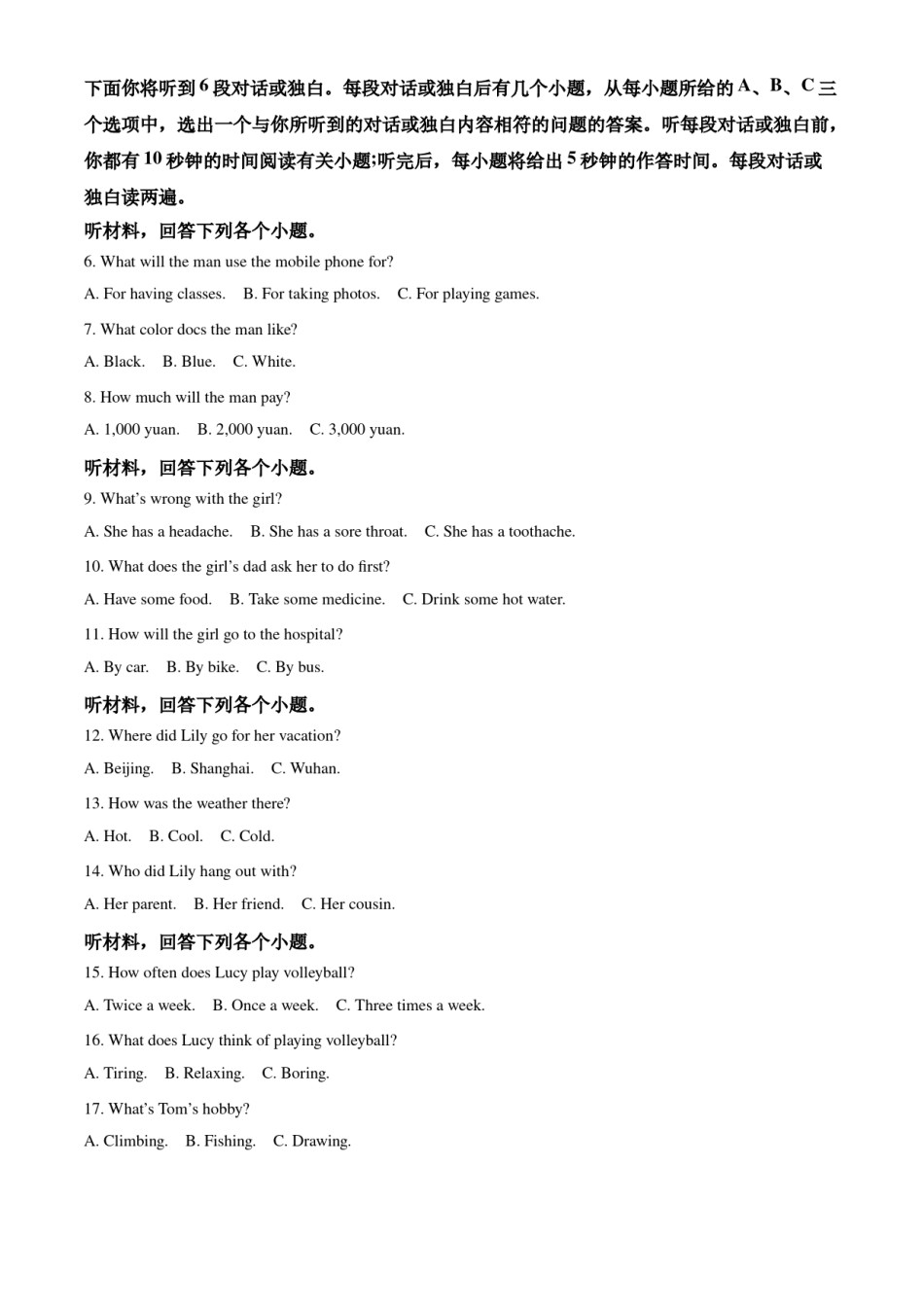 精品解析：湖北省襄阳市2020年中考英语试题（原卷版）.doc_第2页