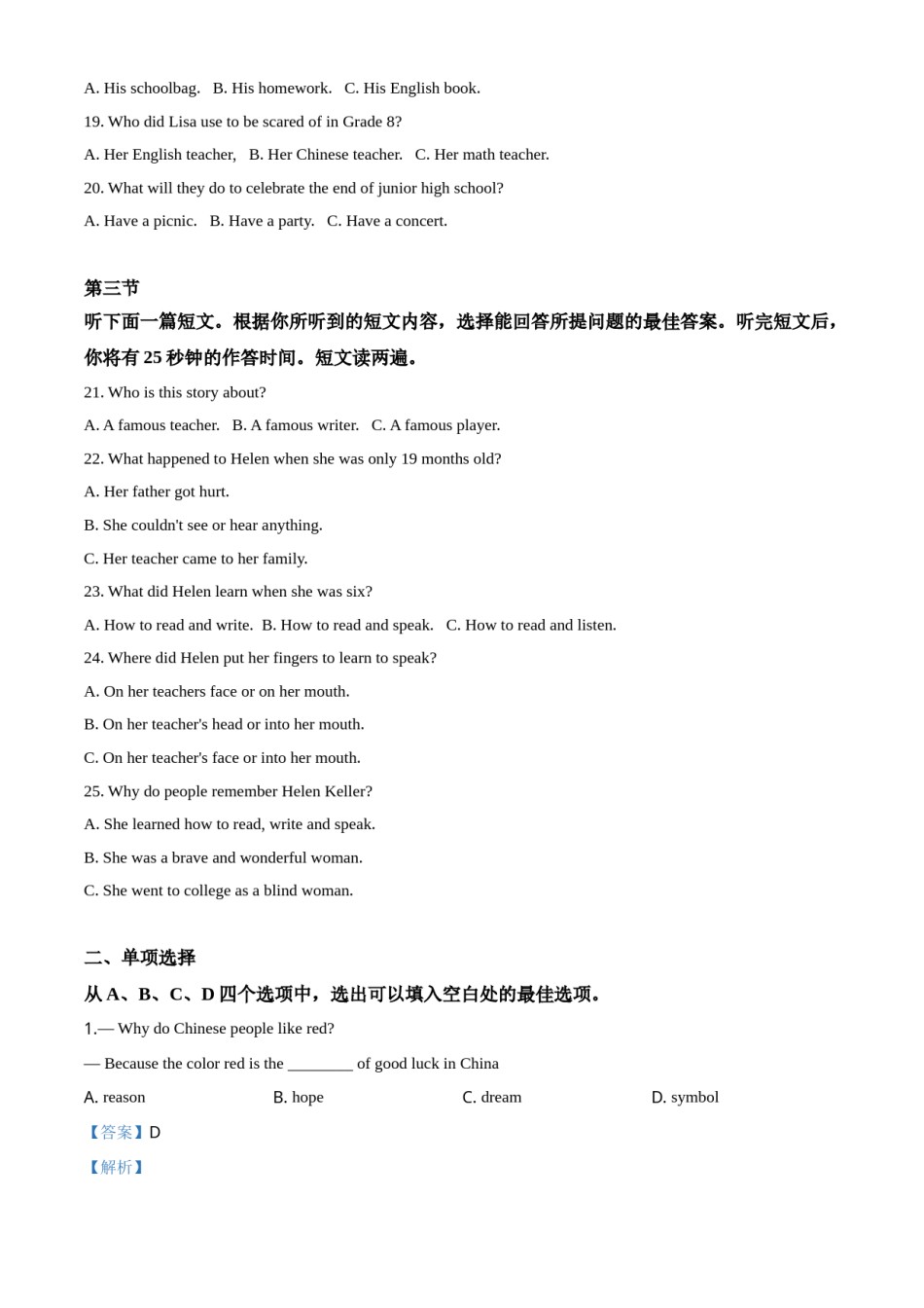 精品解析：湖北省黄冈市2020年中考英语试题（解析版）.doc_第3页