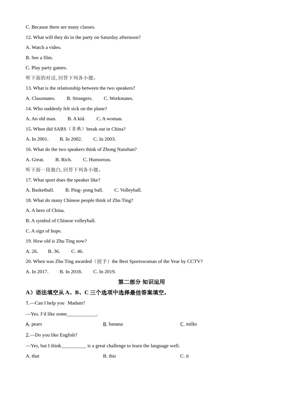 精品解析：湖南省邵阳市2020年中考英语试题（原卷版）.doc_第2页