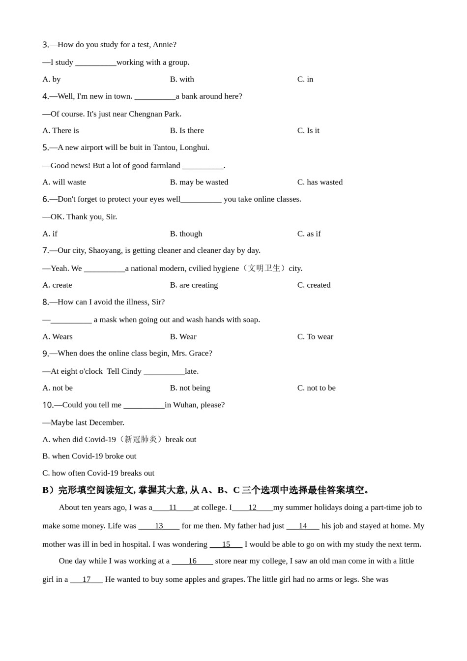 精品解析：湖南省邵阳市2020年中考英语试题（原卷版）.doc_第3页