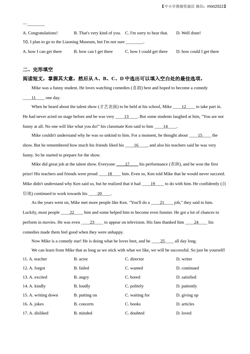 精品解析：辽宁省沈阳市2020年中考英语试题（原卷版）.doc_第2页