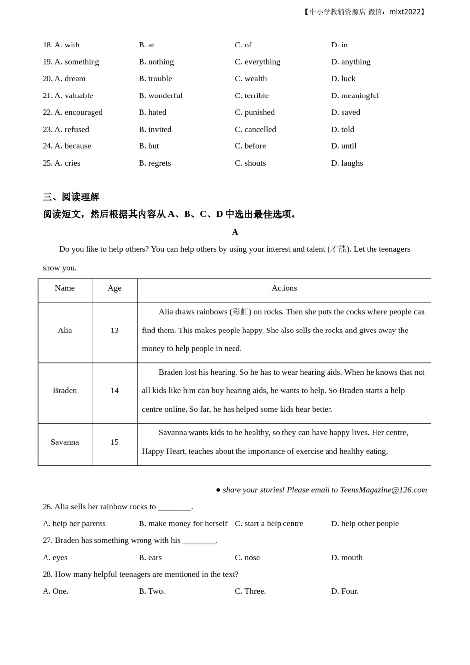 精品解析：辽宁省沈阳市2020年中考英语试题（原卷版）.doc_第3页
