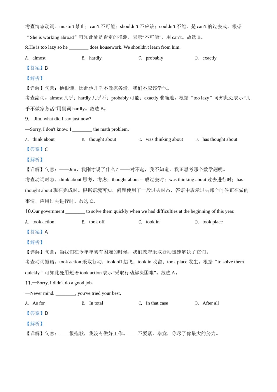 精品解析：辽宁省铁岭市、葫芦岛市2020年中考英语试题（解析版）.doc_第3页