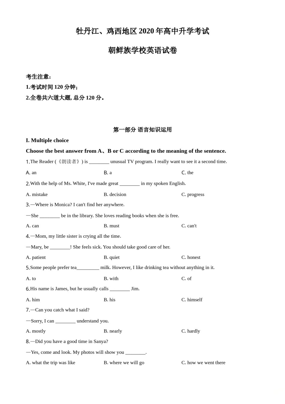 精品解析：黑龙江省牡丹江、鸡西地区朝鲜族学校2020年中考英语试题（原卷版）.doc_第1页