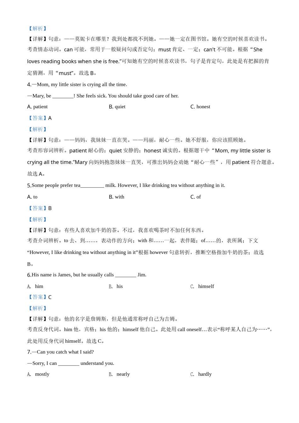 精品解析：黑龙江省牡丹江、鸡西地区朝鲜族学校2020年中考英语试题（解析版）.doc_第2页