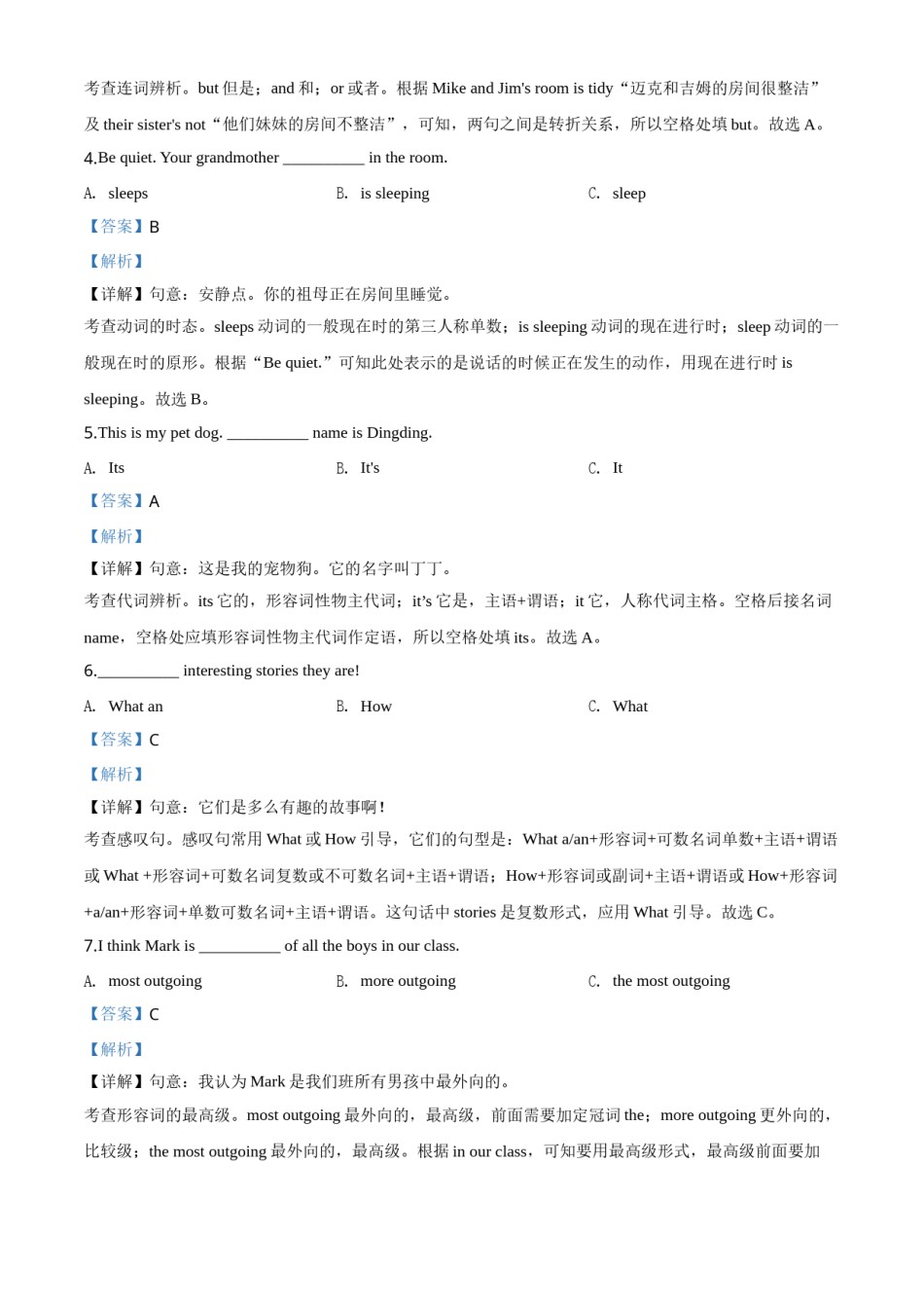 精品解析：黑龙江省绥化市2020年中考英语试题（解析版）.doc_第2页
