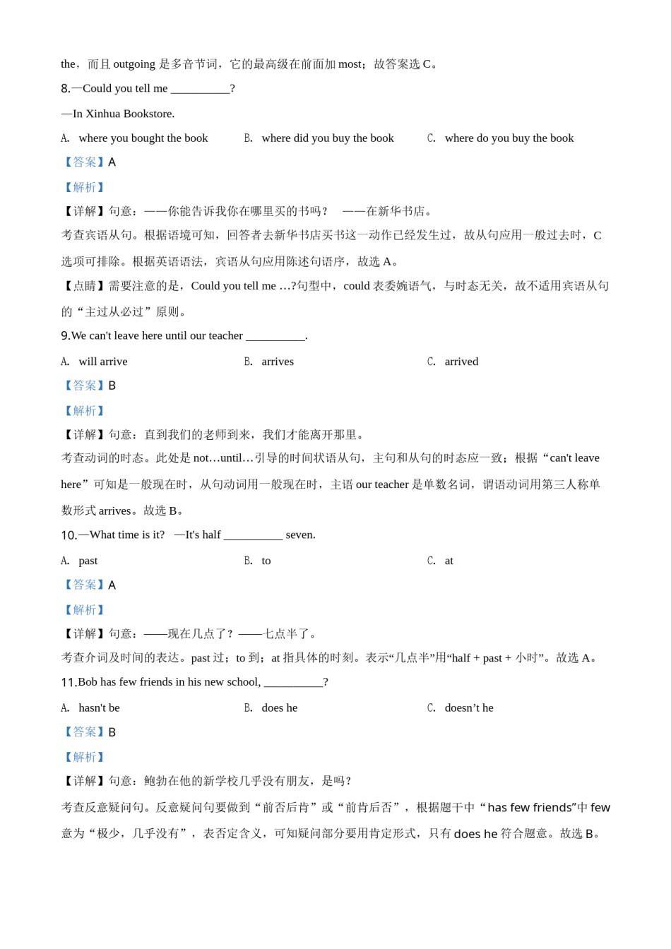 精品解析：黑龙江省绥化市2020年中考英语试题（解析版）.doc_第3页