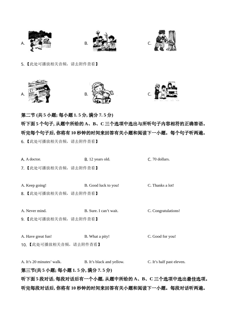 精品解析：云南省2021年中考英语试题（含听力）（原卷版）.doc_第2页