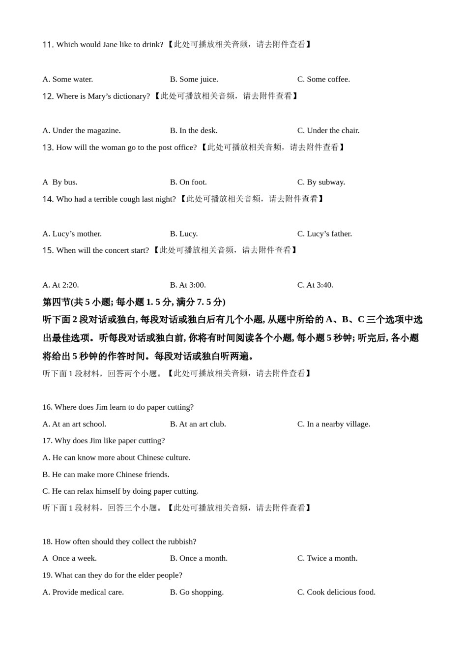 精品解析：云南省2021年中考英语试题（含听力）（原卷版）.doc_第3页