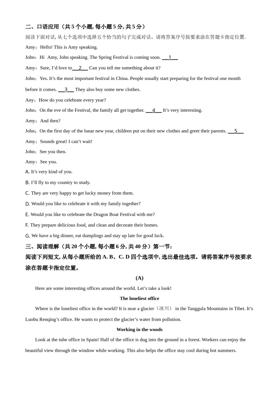 精品解析：内蒙古赤峰市2021年中考英语试题（原卷版）.doc_第3页