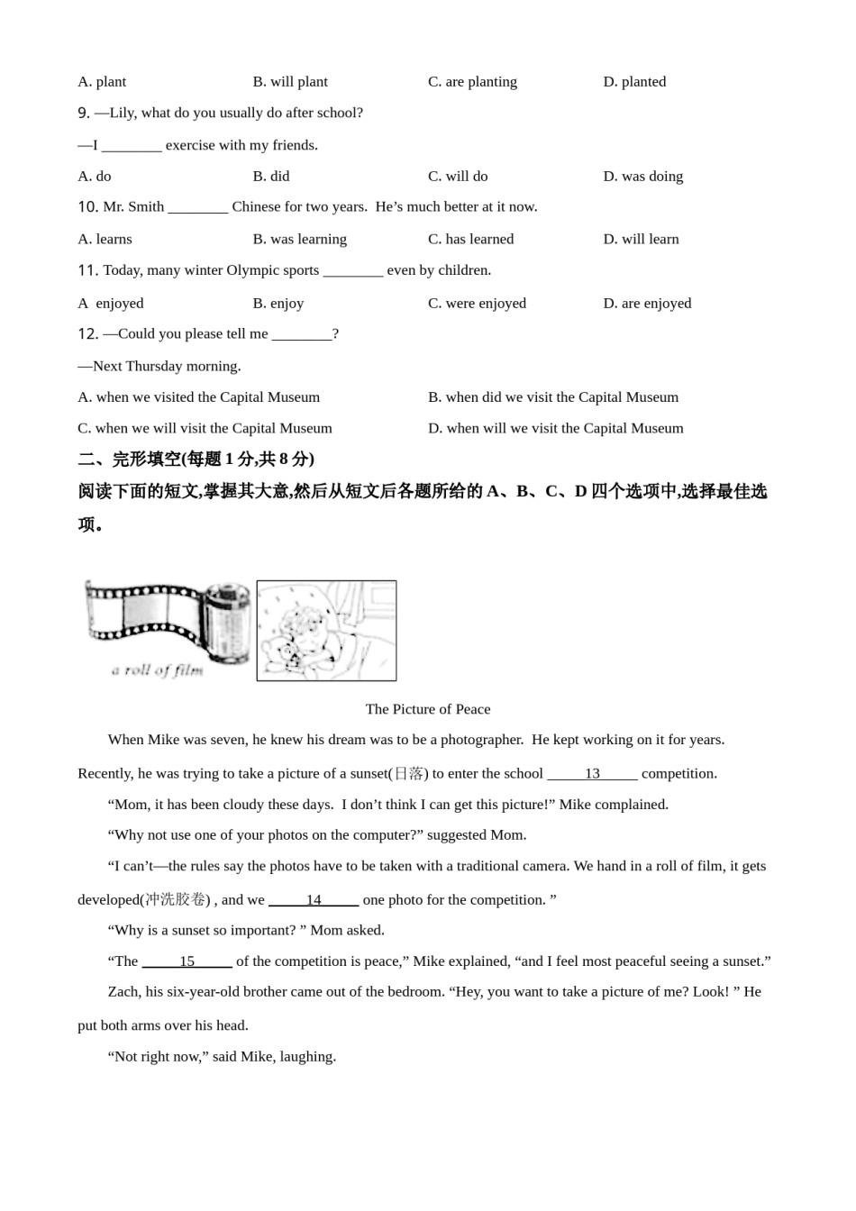精品解析：北京市2021年中考英语试题（原卷版）.doc_第2页
