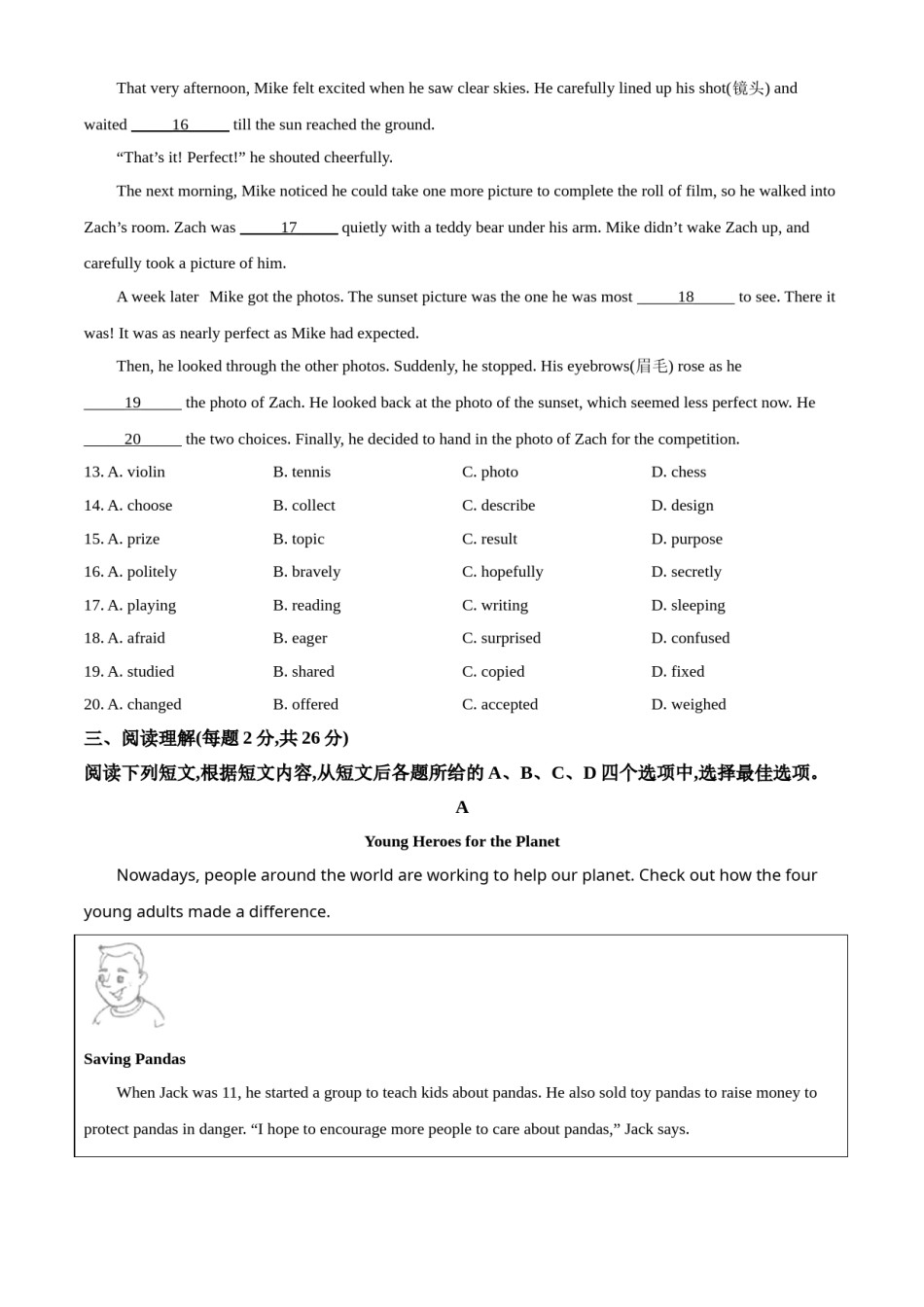 精品解析：北京市2021年中考英语试题（原卷版）.doc_第3页