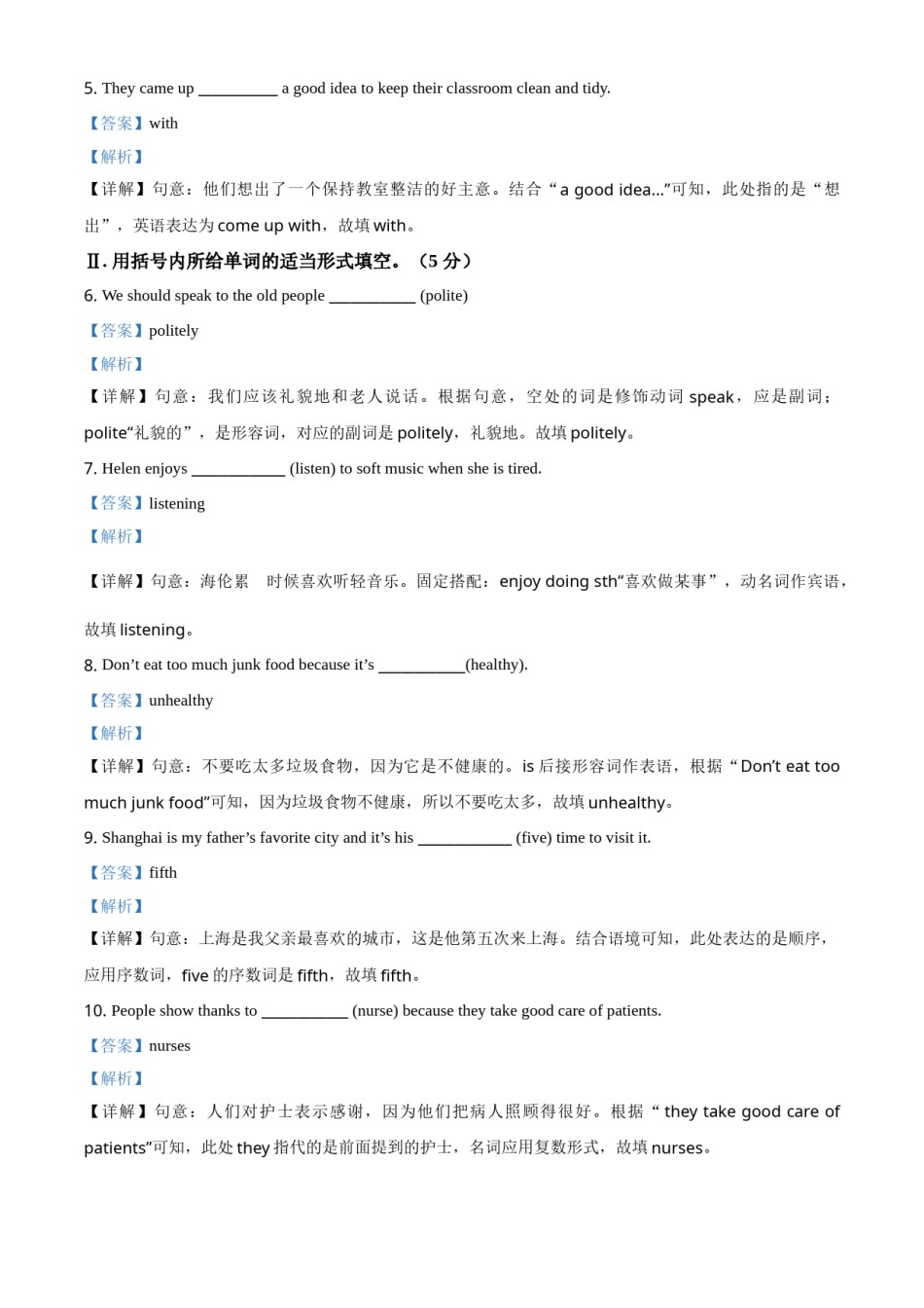 精品解析：吉林省长春市2021年中考英语试题（解析版）.doc_第2页