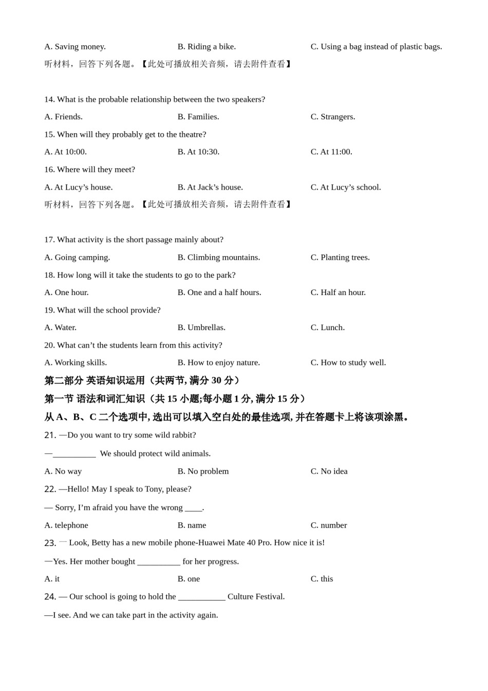 精品解析：四川省乐山市2021年中考英语试题（含听力）（原卷版）.doc_第3页