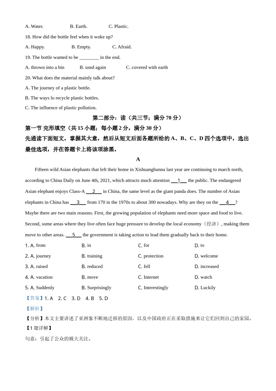 精品解析：四川省南充市2021年中考英语试题（解析版）.doc_第3页