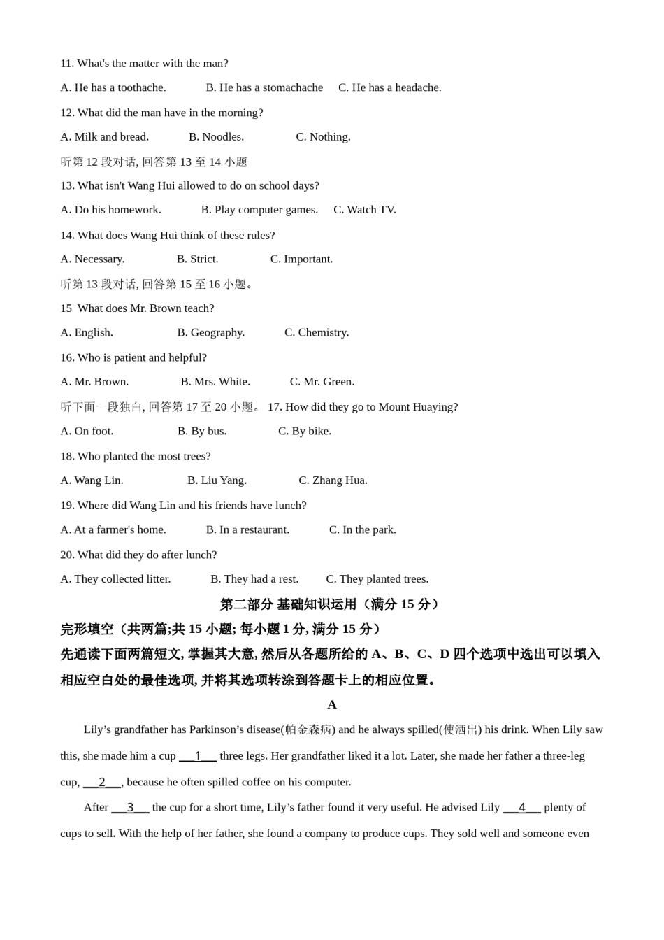 精品解析：四川省广安市2021年中考英语试题（原卷版）.doc_第3页
